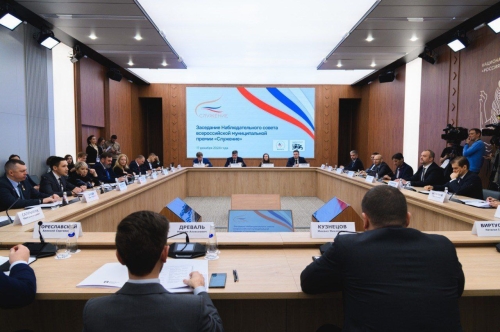 Дан старт второй всероссийской муниципальной премии.