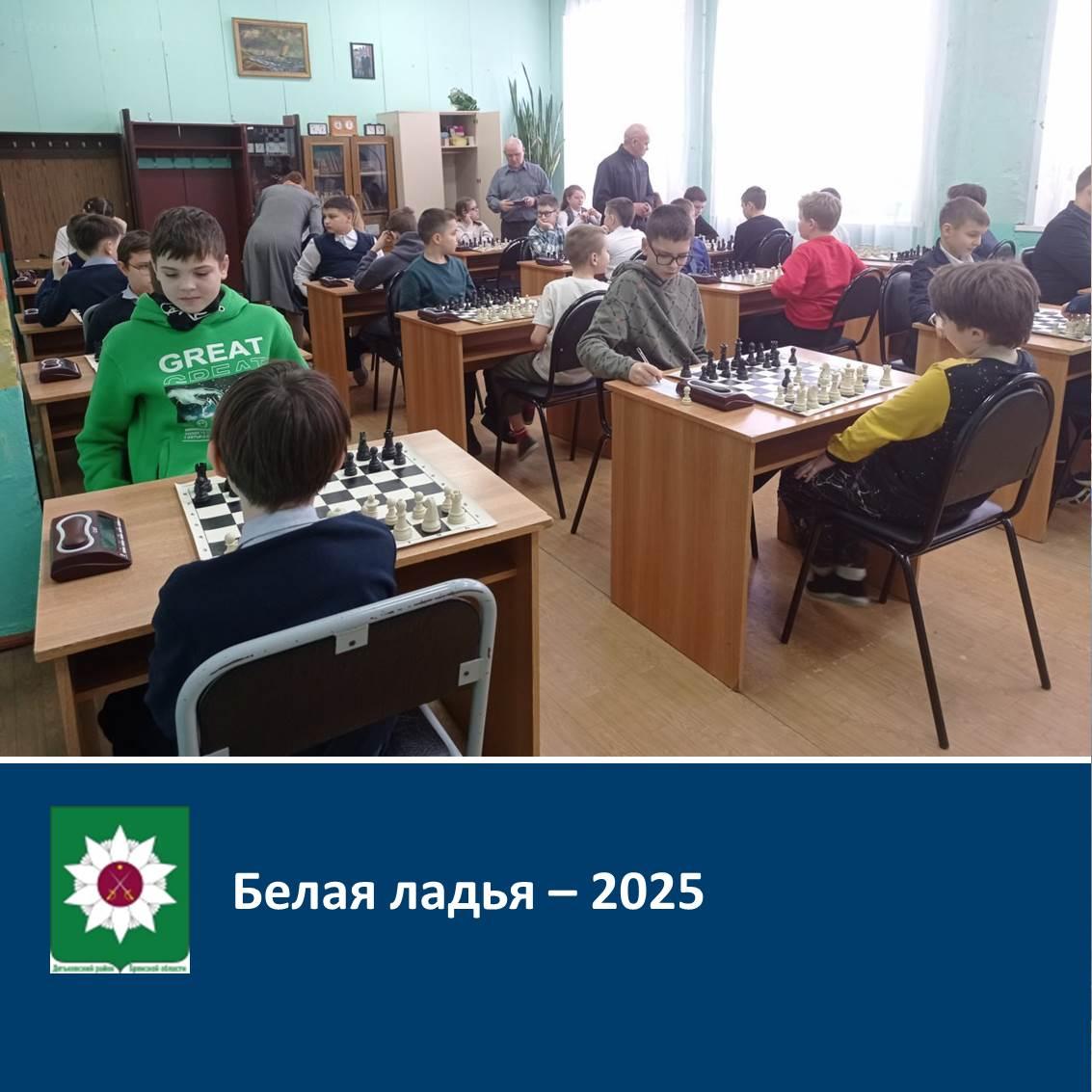 Белая ладья – 2025.