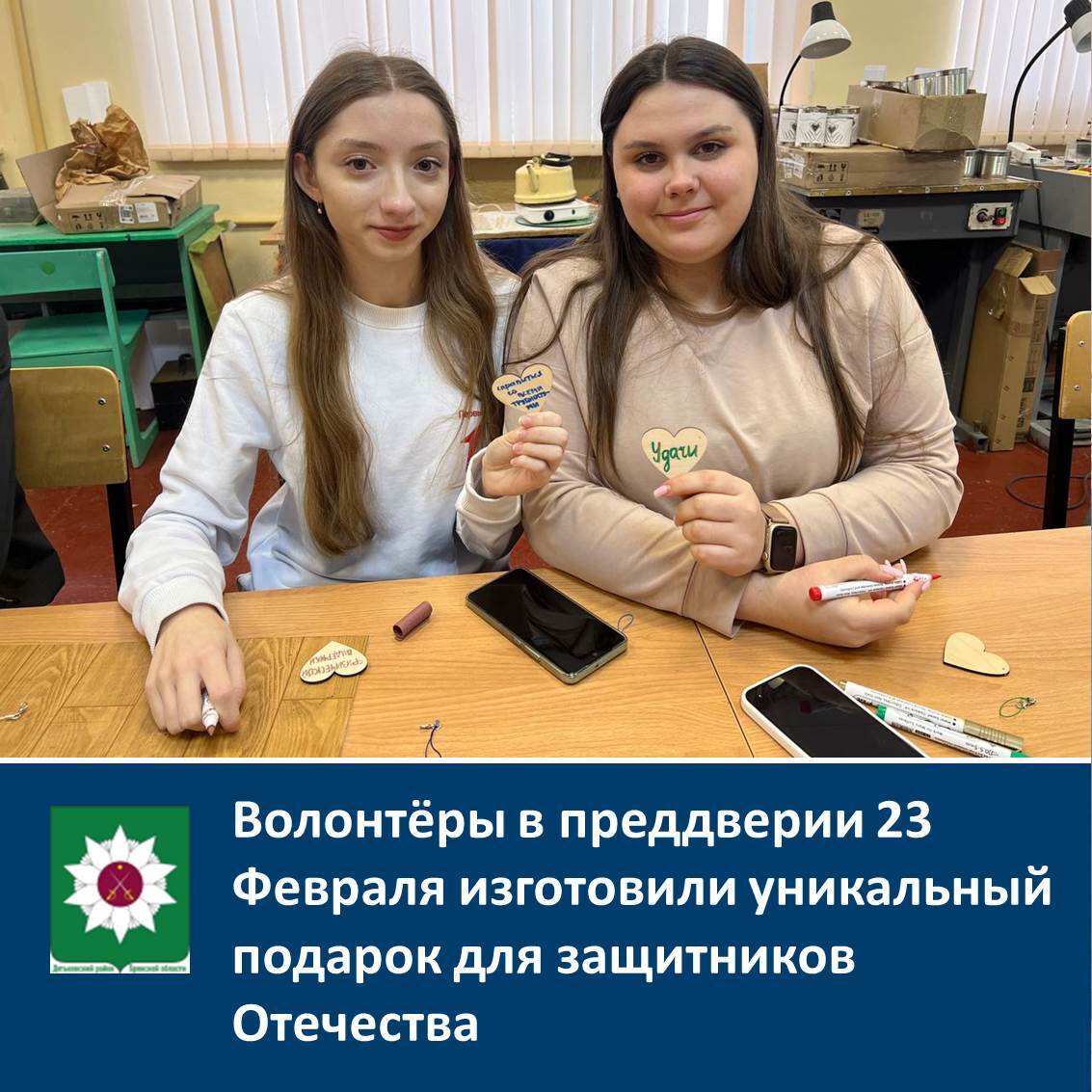 Волонтёры в преддверии 23 Февраля изготовили уникальный подарок для защитников Отечества.