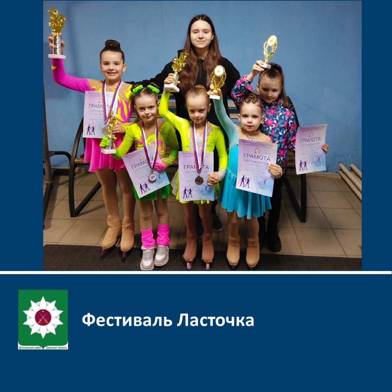 Фестиваль Ласточка.