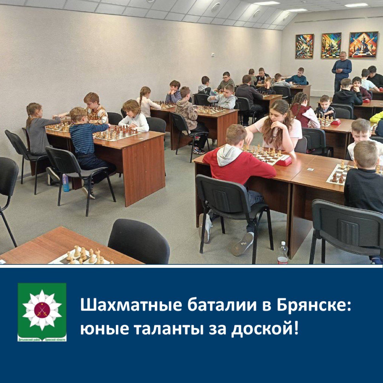 Шахматные баталии в Брянске: юные таланты за доской!.