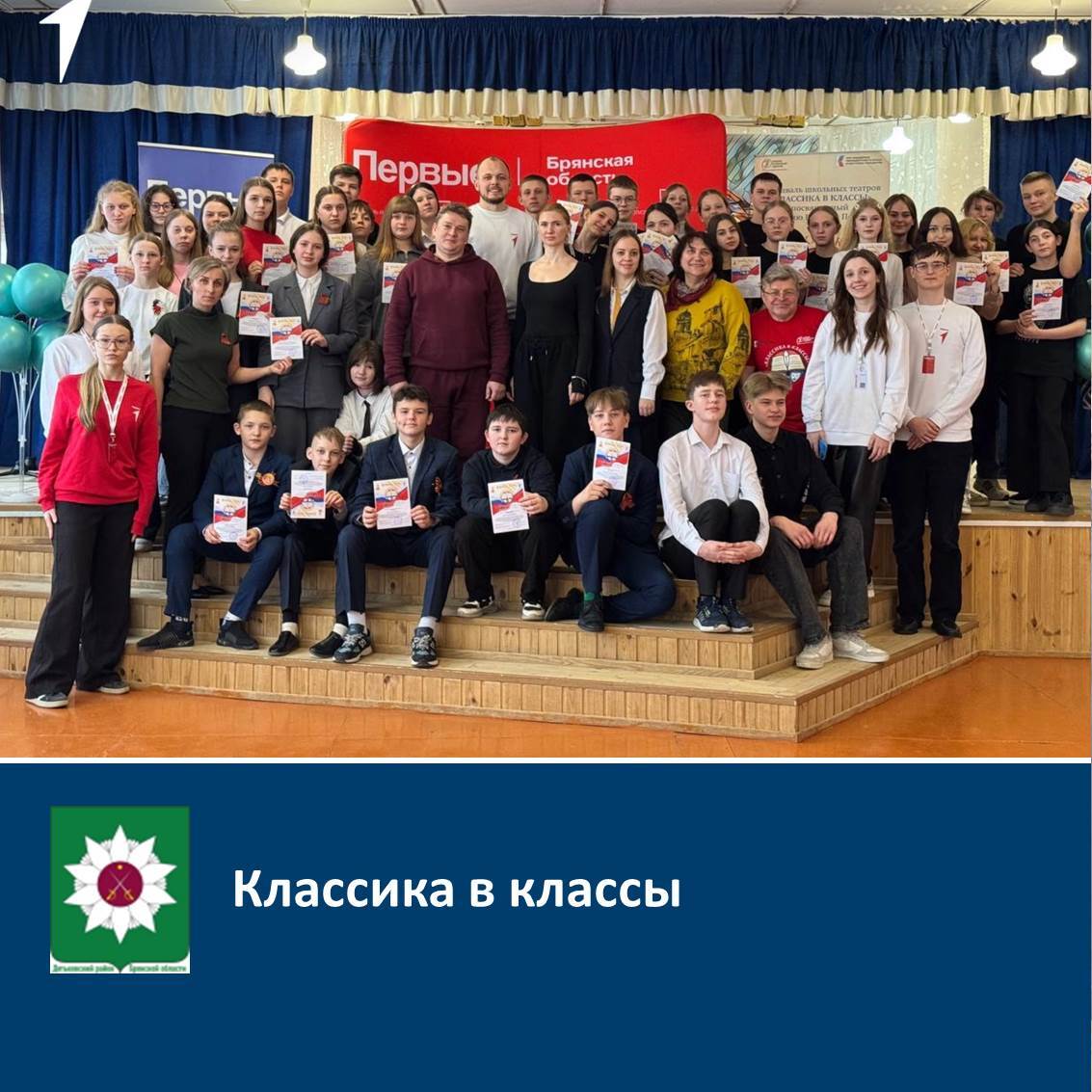 Учащиеся школ района приняли участие в образовательной программе по основам актерского мастерства.