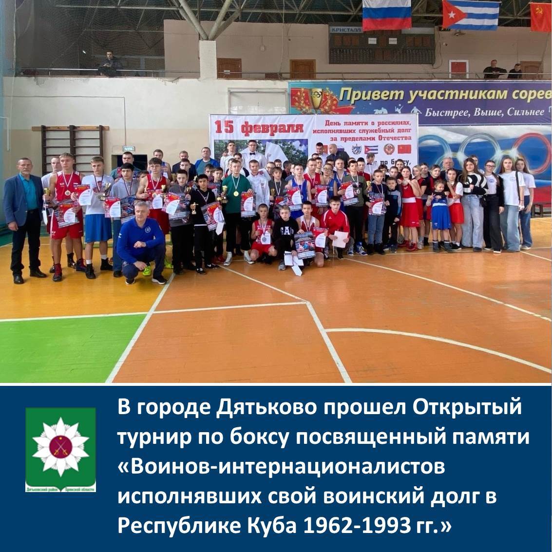 ️В городе Дятьково прошел Открытый турнир по боксу.