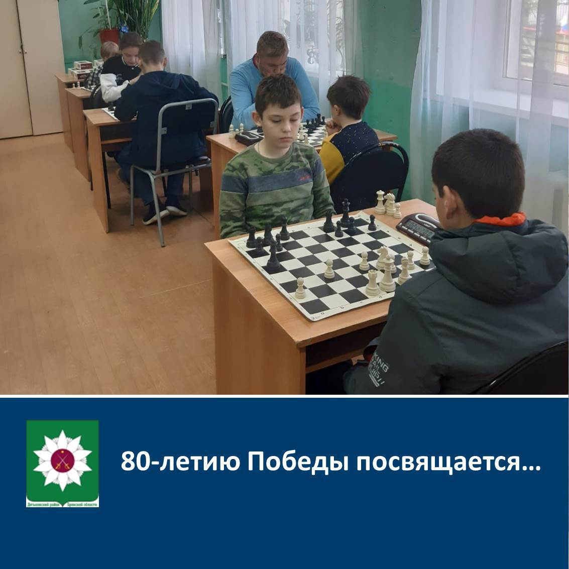 80-летию Победы посвящается….