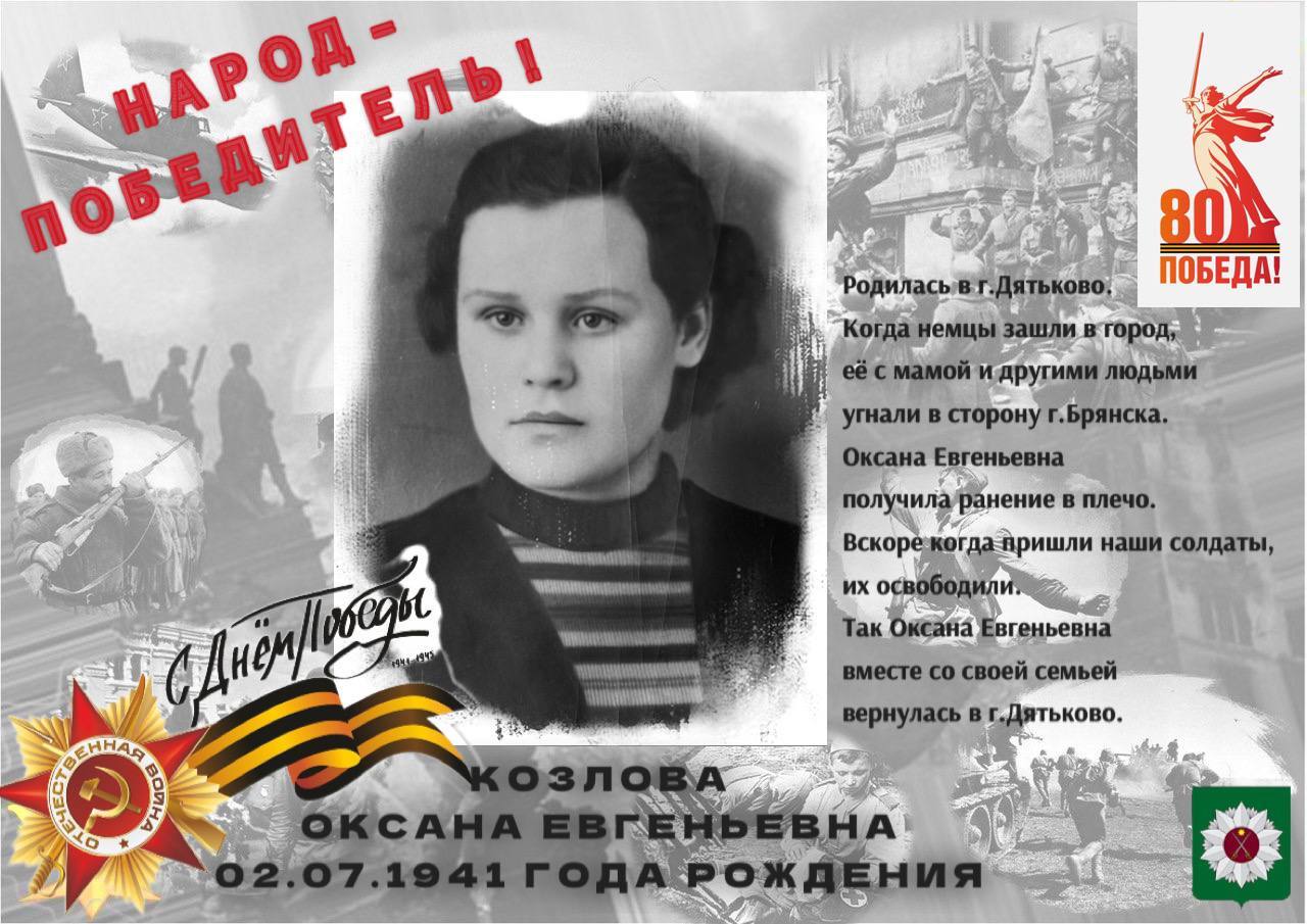 Администрация района продолжает серию публикаций «Народ-Победитель».