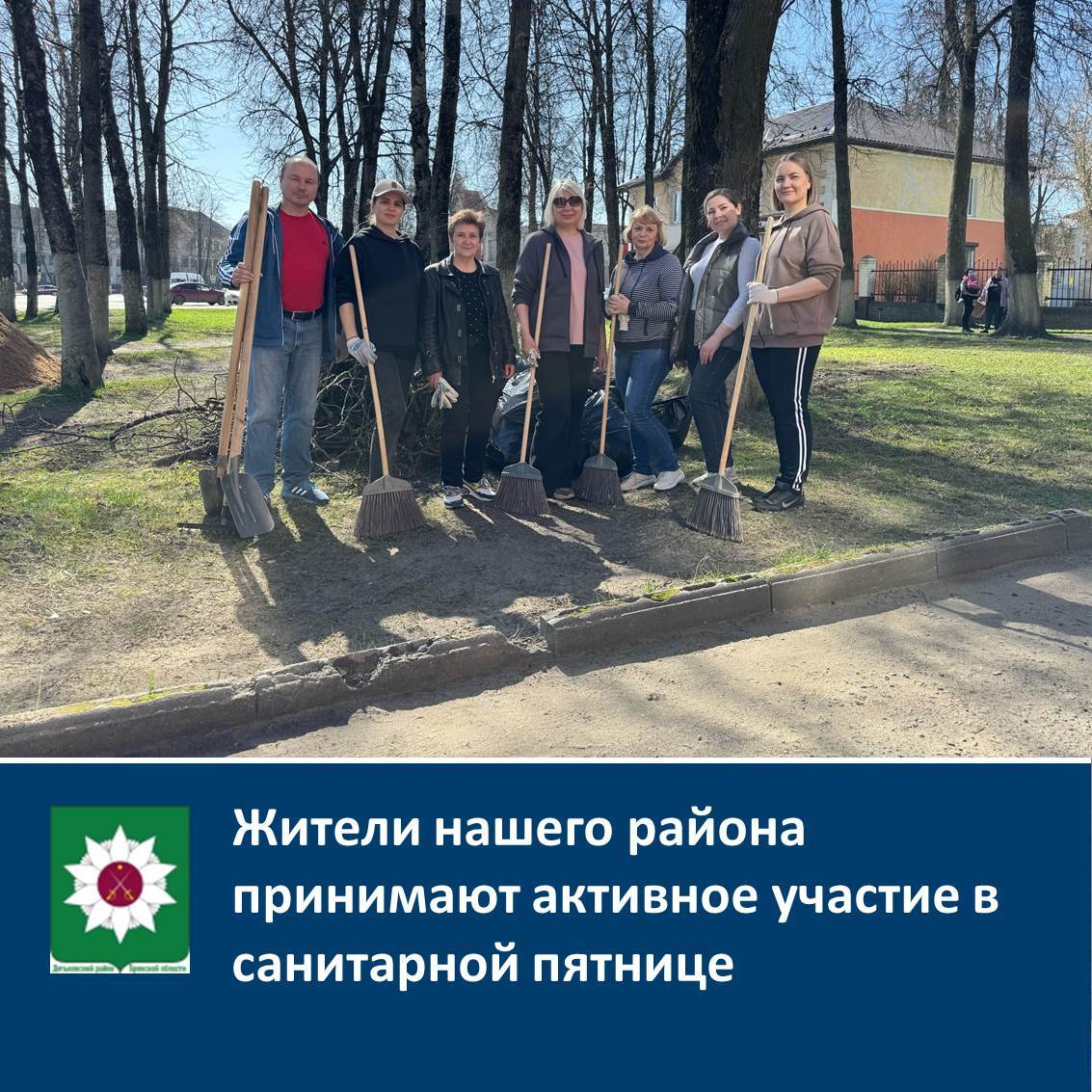 Жители нашего района принимают активное участие в санитарной пятнице️.