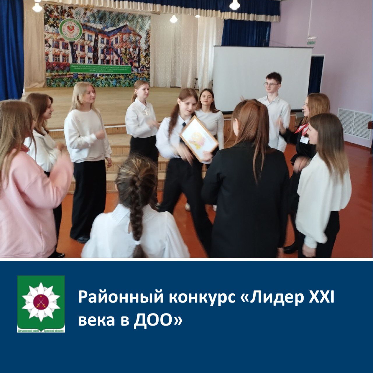 Районный конкурс &quot;Лидер XXI века в ДОО&quot;.