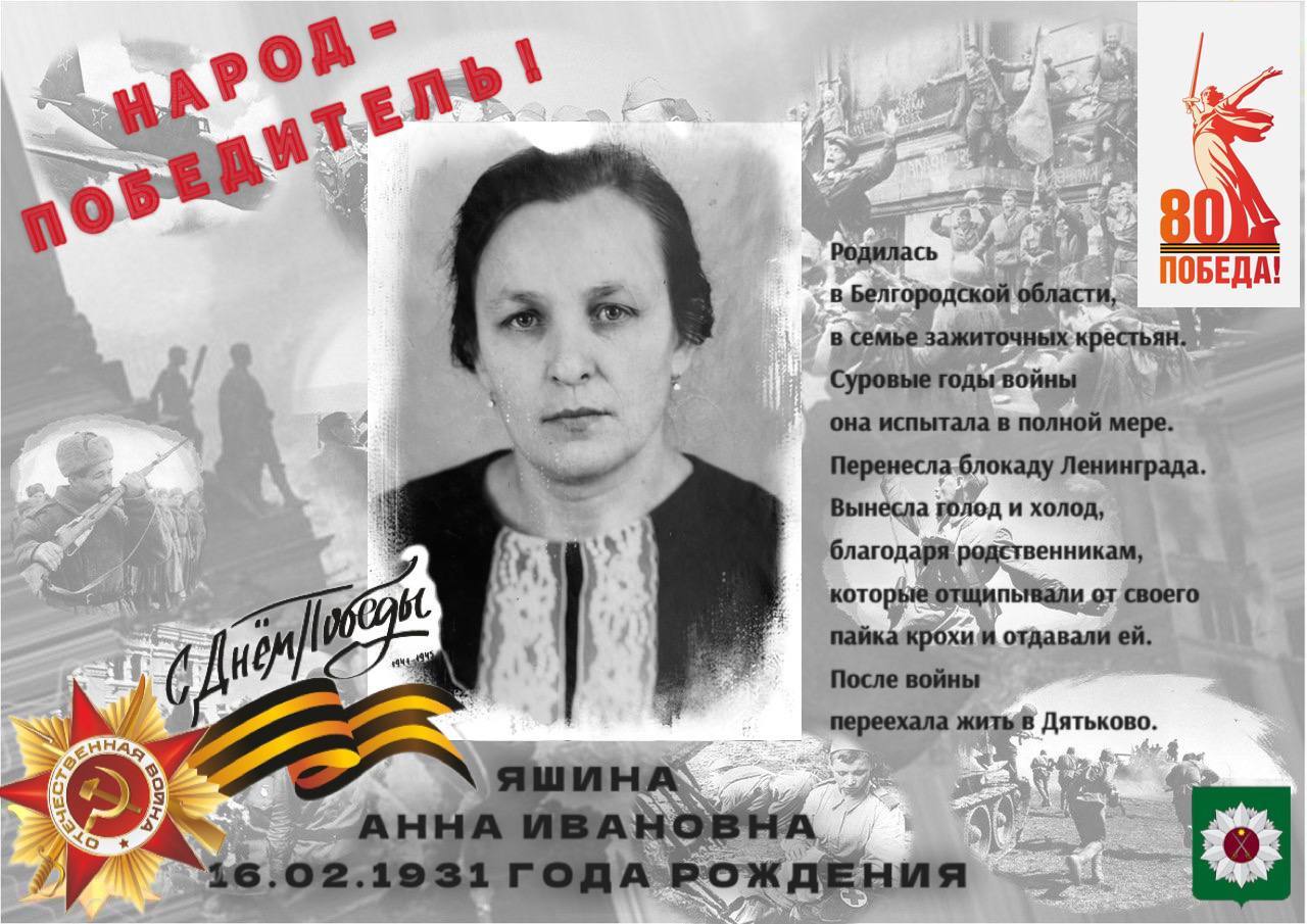 Администрация района продолжает серию публикаций «Народ-Победитель».