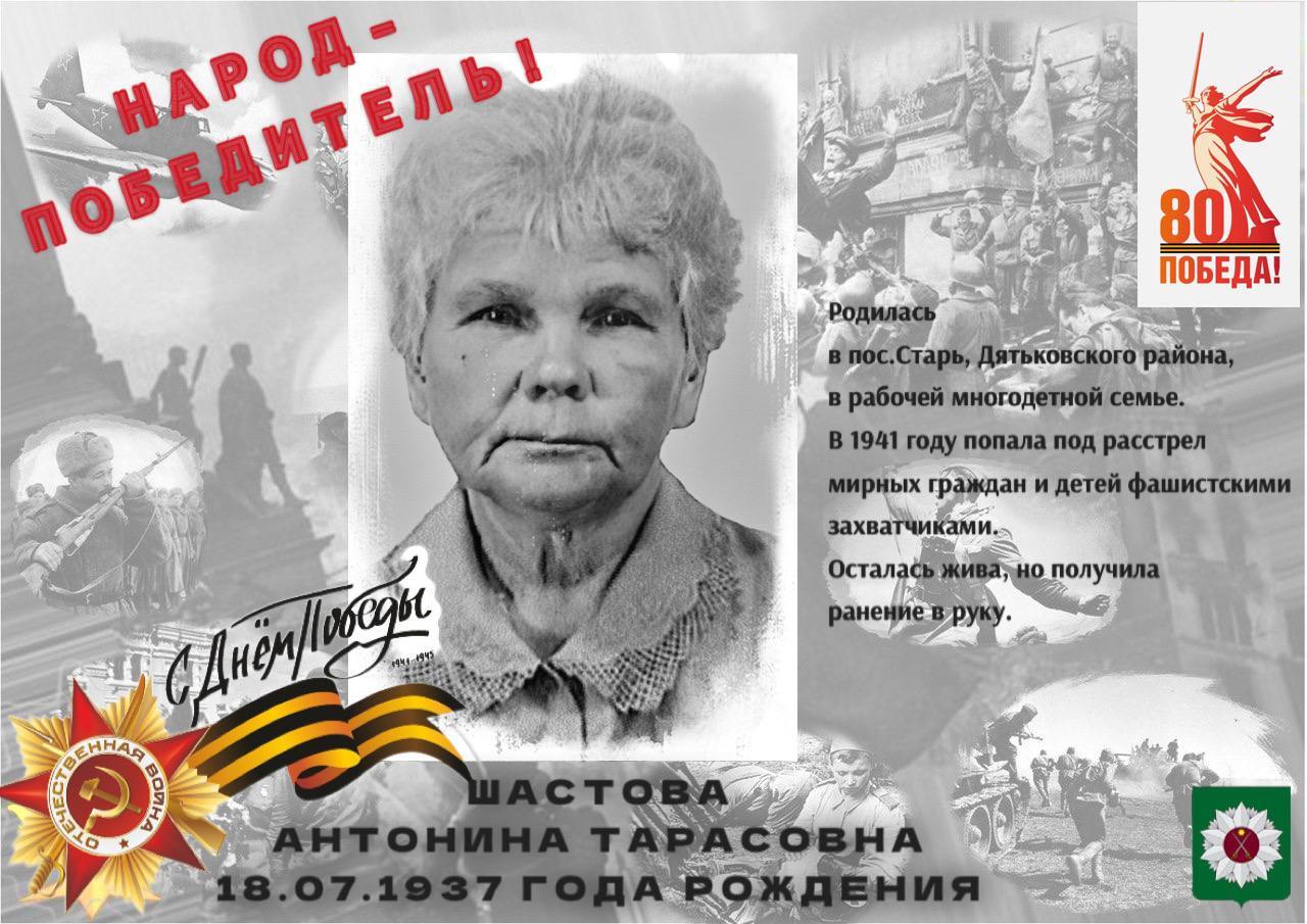 Администрация района продолжает серию публикаций «Народ-Победитель».