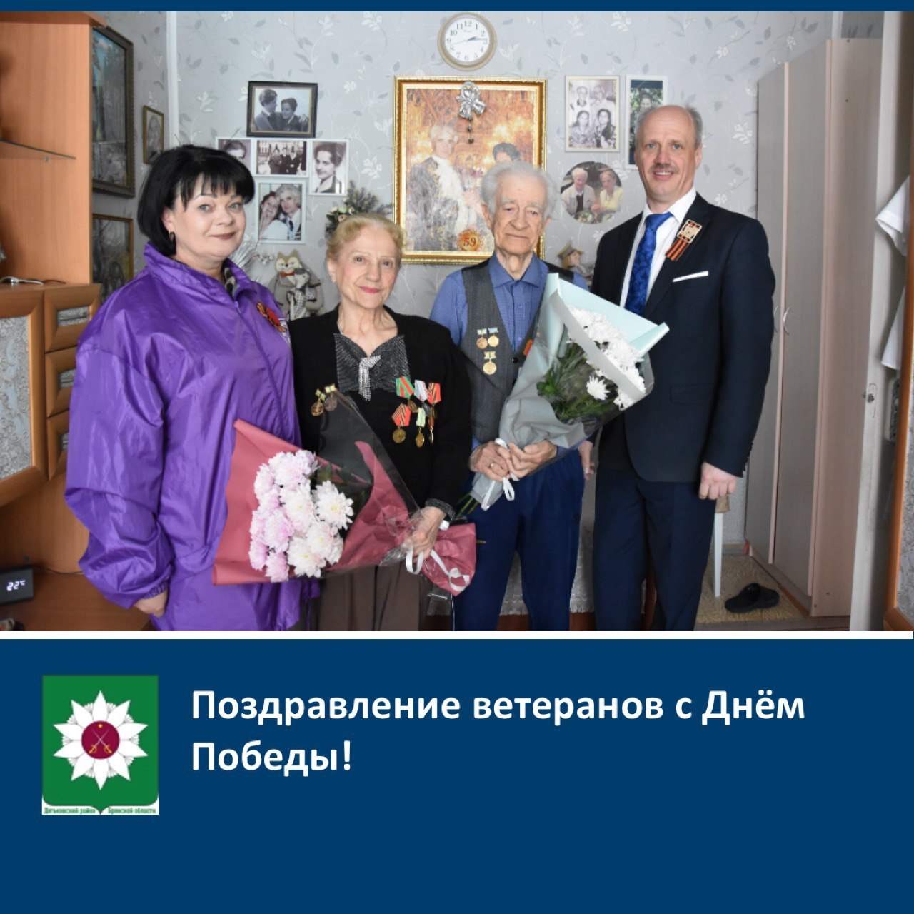 Поздравление ветеранов с Днем Победы.