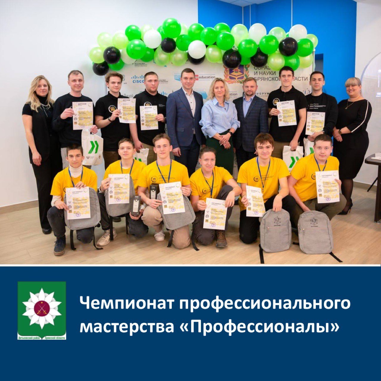 ЧЕМПИОНАТ ПРОФЕССИОНАЛЬНОГО МАСТЕРСТВА &quot;ПРОФЕССИОНАЛЫ&quot;.