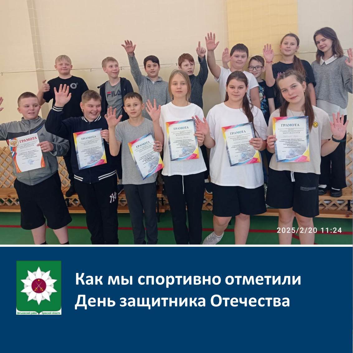 Как мы спортивно отметили День защитника Отечества.