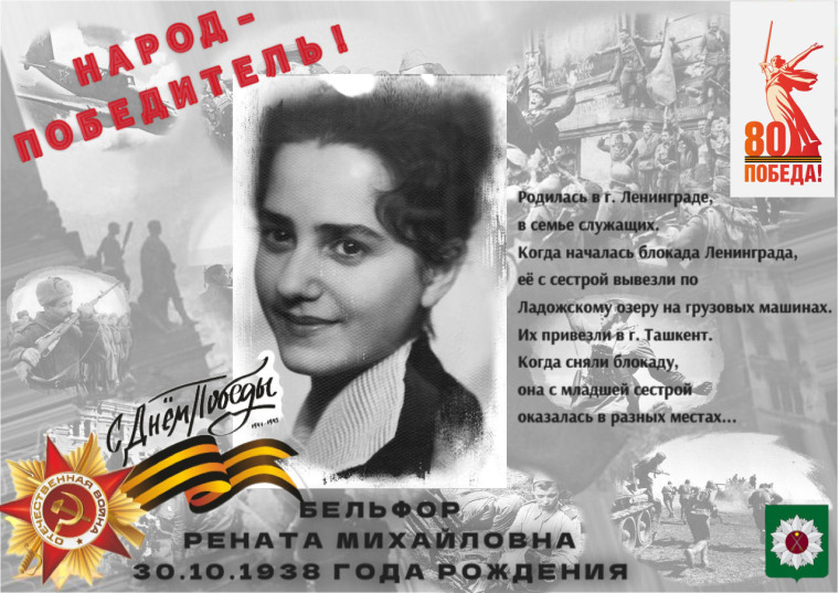 Администрация района открывает серию публикаций «Народ-Победитель». Администрация района открывает серию публикаций «Народ-Победитель».