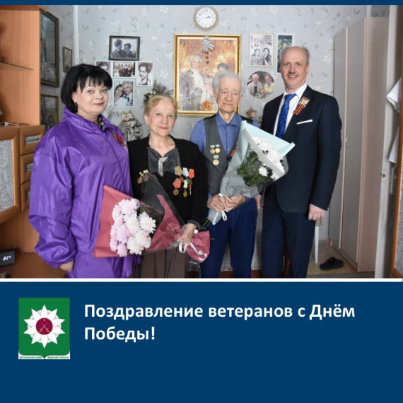 Поздравление ветеранов с Днем Победы. Поздравление ветеранов с Днем Победы.